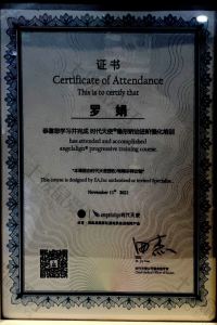 荣誉资质-时代天使隐形矫正培训认证