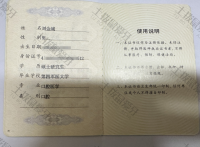 荣誉资质-医师资格证