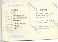 荣誉资质-医师资格证