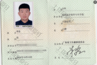 荣誉资质-医师资格证