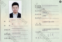 荣誉资质-执业资格证