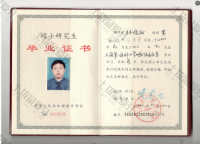 荣誉资质-上海交通大学医学院（原上海第二医科大学）硕士毕业证
