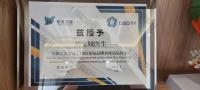 荣誉资质-DSD星钻证书