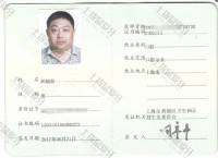 荣誉资质-医师执业资格证