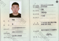 荣誉资质-医师执业资格证