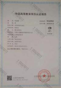 荣誉资质-人民解放军第四军医大学硕士学历认证 