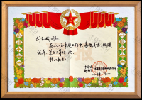 荣誉资质-在部队荣立三等功1次