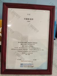 荣誉资质-MRC认证医师