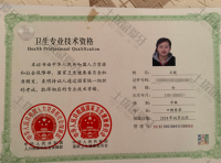荣誉资质-中级专业技术资格证