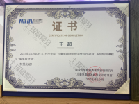 荣誉资质-儿童早期矫治规范化诊疗项目课程