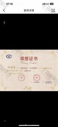 荣誉资质-口腔病例全国50强