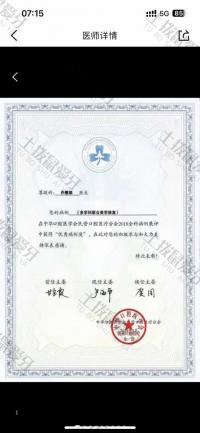 荣誉资质-优秀病例奖