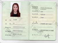 荣誉资质-医师执业资格证