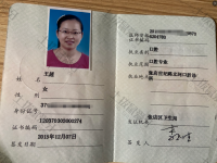 荣誉资质-执业资格证