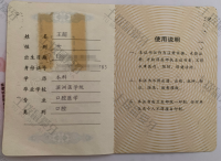 荣誉资质-医师资格证