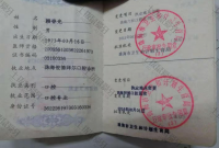 荣誉资质-医师执业资格证