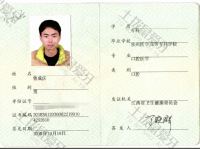 荣誉资质-医师资格证