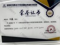 荣誉资质-进修证书