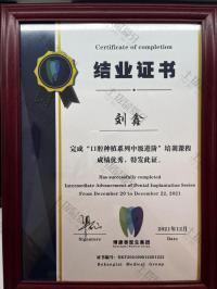 荣誉资质-口腔种植系列中级进阶