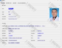 荣誉资质-华西医科大学口腔医学院毕业证明