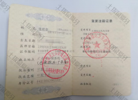 荣誉资质-广东省口腔医院执业证明