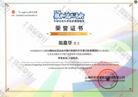 荣誉资质-2018年雅加达亚运会中国代表团时代天使口腔保障团队口腔医生 