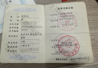 荣誉资质-执业资格证