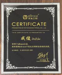 荣誉资质-eBrace个性化舌侧矫治技术认证