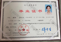荣誉资质-中山大学本科毕业