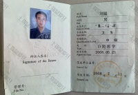 荣誉资质-专业技术资格证