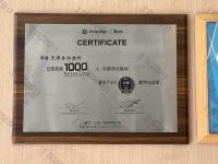 荣誉资质-隐适美超1000人次证书 