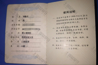 荣誉资质-医师资格证