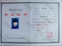 荣誉资质-硕士毕业证