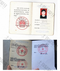 荣誉资质-医师执业资格证