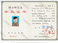 荣誉资质-博士毕业证