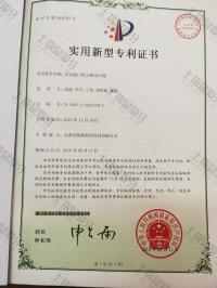 荣誉资质-专利6