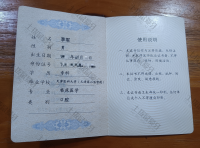 荣誉资质-医师资格证