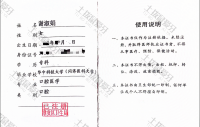 荣誉资质-医师资格证