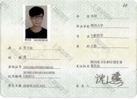 荣誉资质-医师资格证