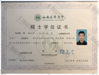 荣誉资质-学历证书
