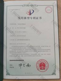荣誉资质-专利3