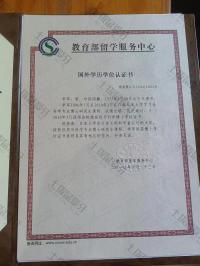荣誉资质-博士学位证明 