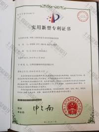 荣誉资质-专利8