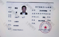 荣誉资质-副主任医师职称证明