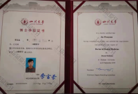 荣誉资质-博士学位证