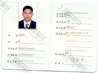 荣誉资质-医师执业资格证