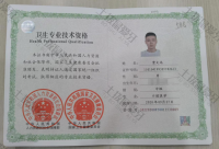 荣誉资质-中级技术资格证
