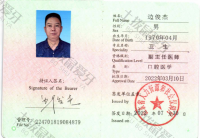 荣誉资质-副主任医师职称