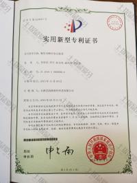 荣誉资质-专利5