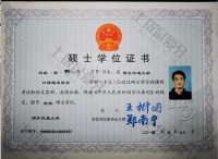 荣誉资质-学历证书 
